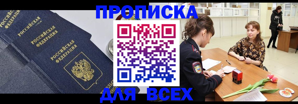 прописка поиск в Ульяновской области