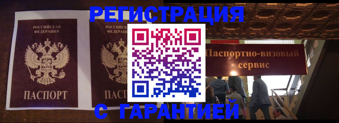 прописка иностранных граждан в Ульяновской области