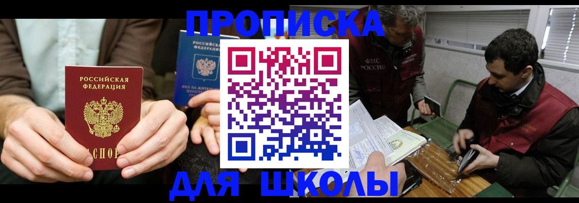 прописка 2025 в Ульяновской области