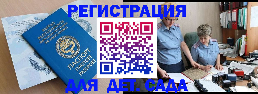 прописка законно в Ульяновской области