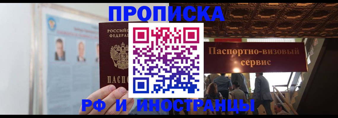 временная регистрация в Ульяновской области