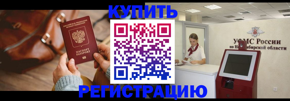 прописка иностранных граждан в Ульяновской области