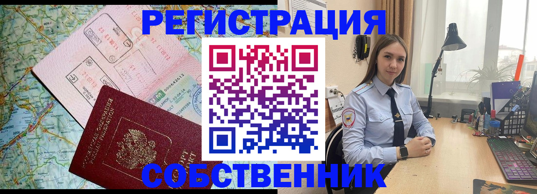 прописка для военкомата в Ульяновской области