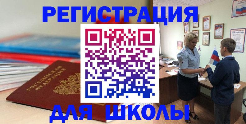 временная регистрация собственник в Ульяновской области