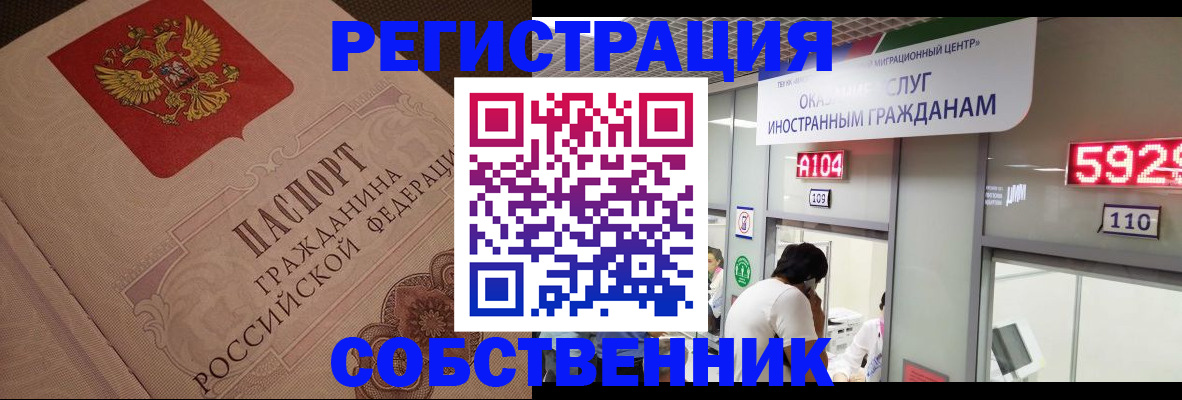 временная регистрация для школы в Ульяновской области